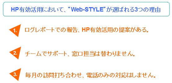 先入観というWEBの手法を考えてみる。Web-STYLE(ウェブスタイル)